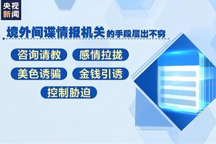 江南体育官网在线登录平台入口截图1